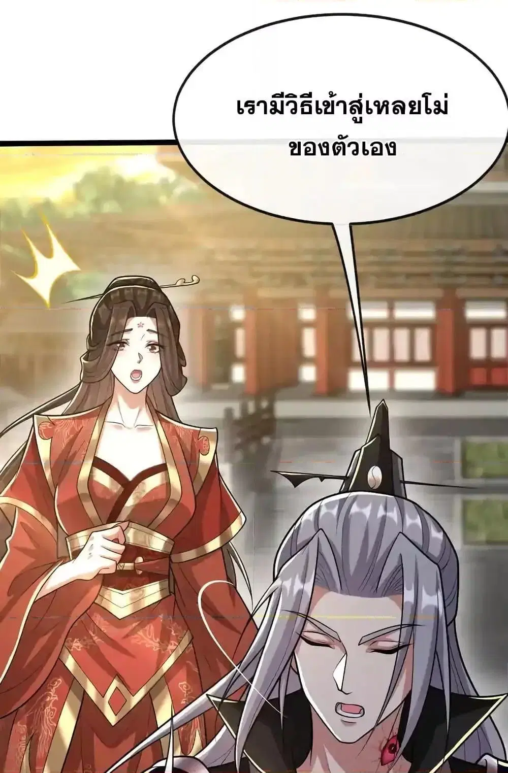 The Ten Great Emperors At The Beginning Are All My Apprentices ตอนที่ 213 หน้า 48