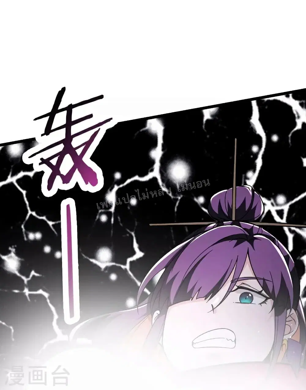 My Harem is All Female Students ตอนที่ 127 หน้า 18