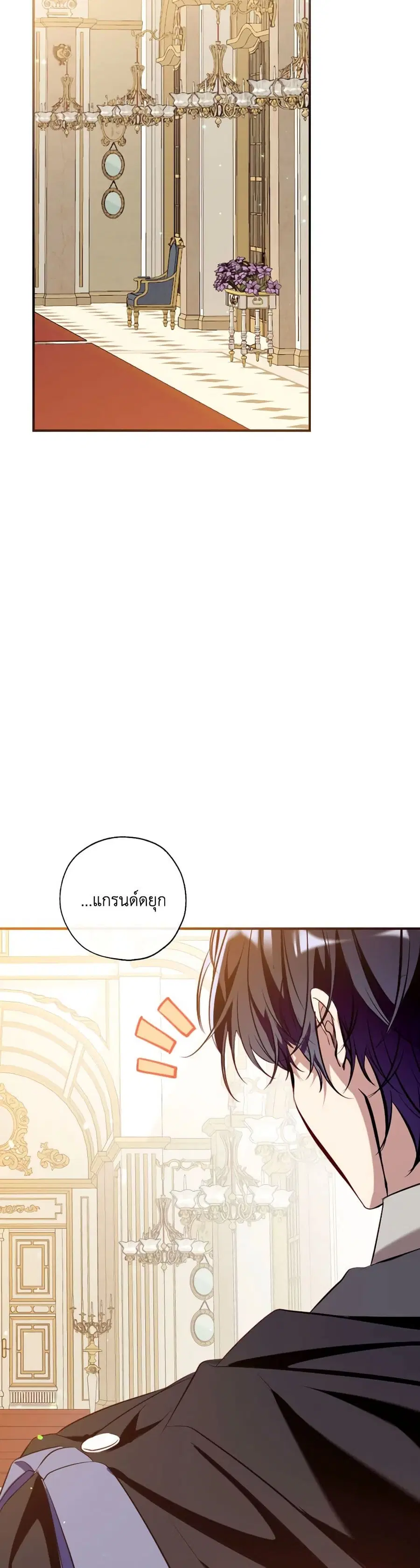 Can We Become a Family? ตอนที่ 115 หน้า 17