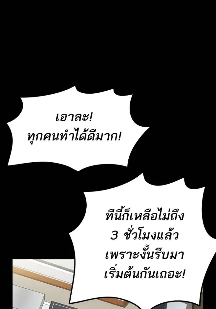 Study Group ตอนที่ 263 หน้า 76