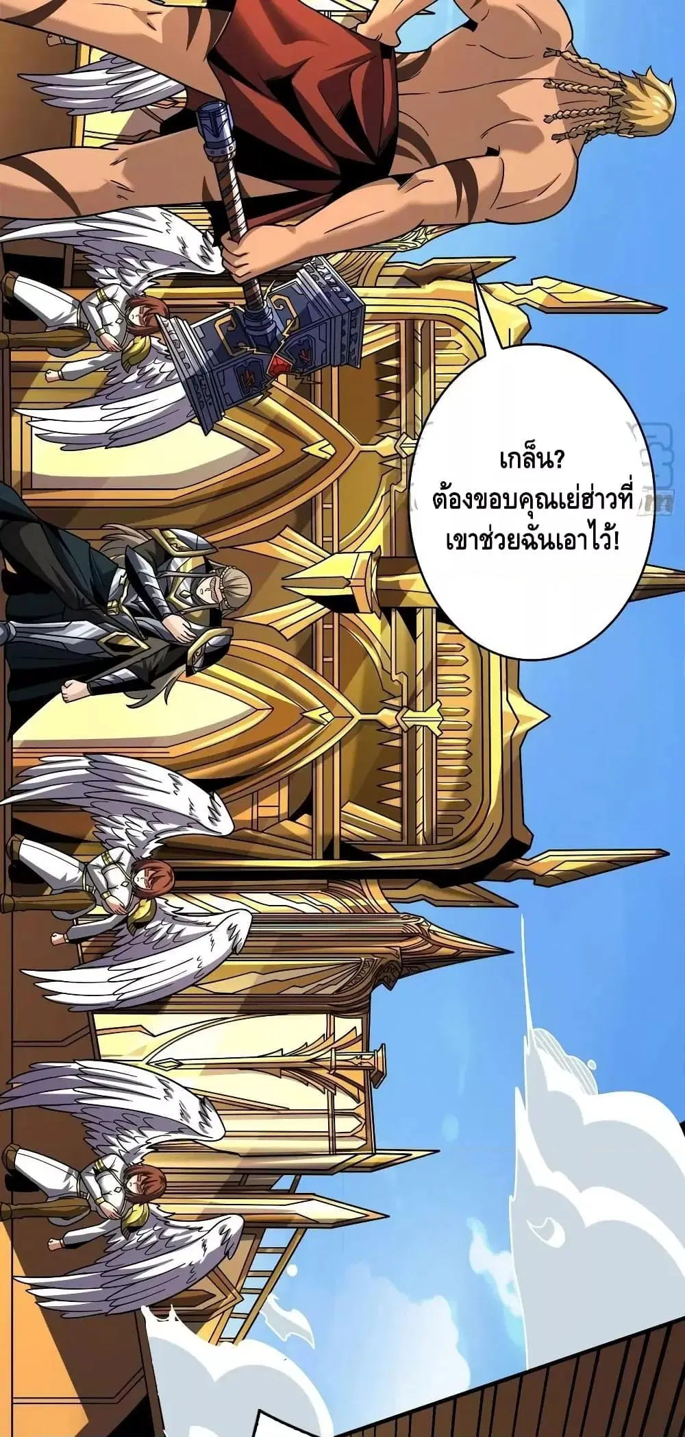 King Account at the Start ตอนที่ 292 หน้า 35