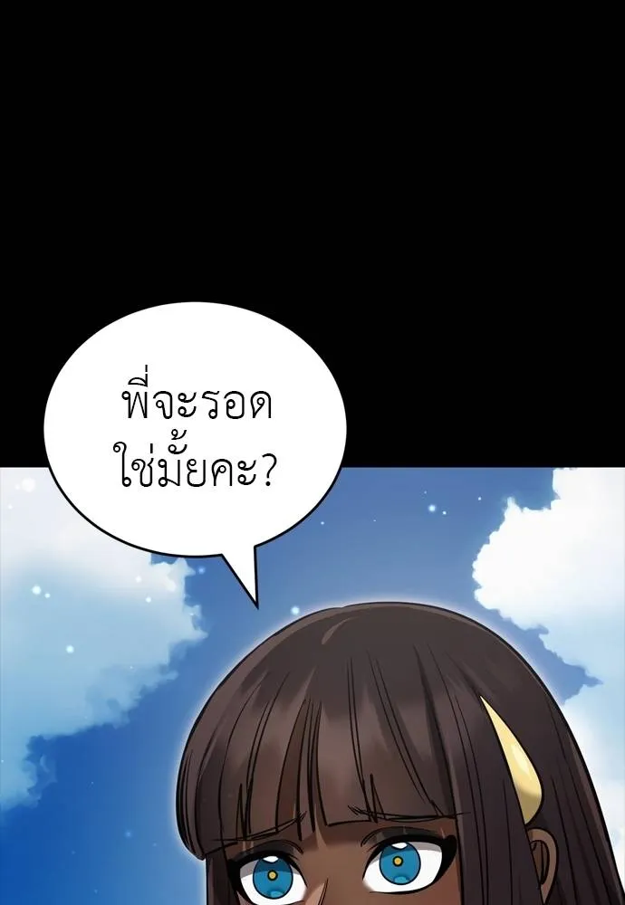 Reincarnation Path of The Underworld King ยอมรา ผู้พิพากษาจากนรก ตอนที่ 52 หน้า 17