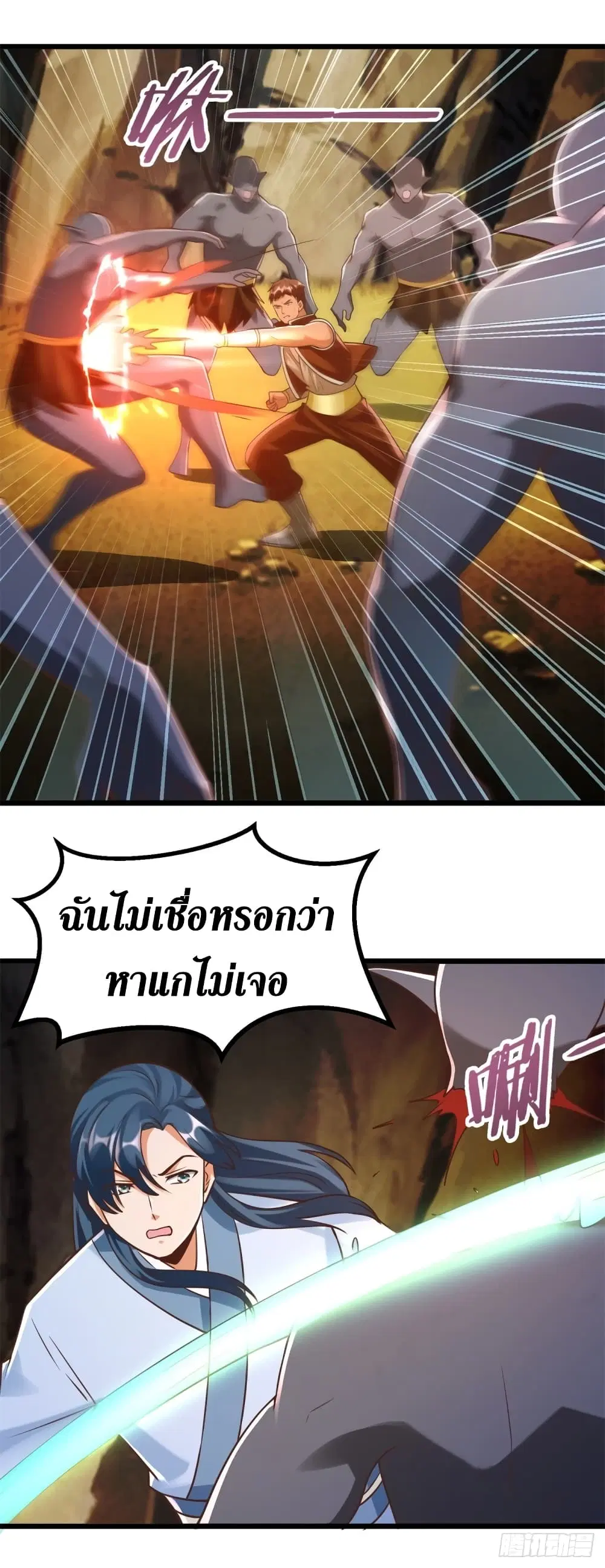Zhi Zun Chong Sheng ตอนที่ 174 หน้า 8