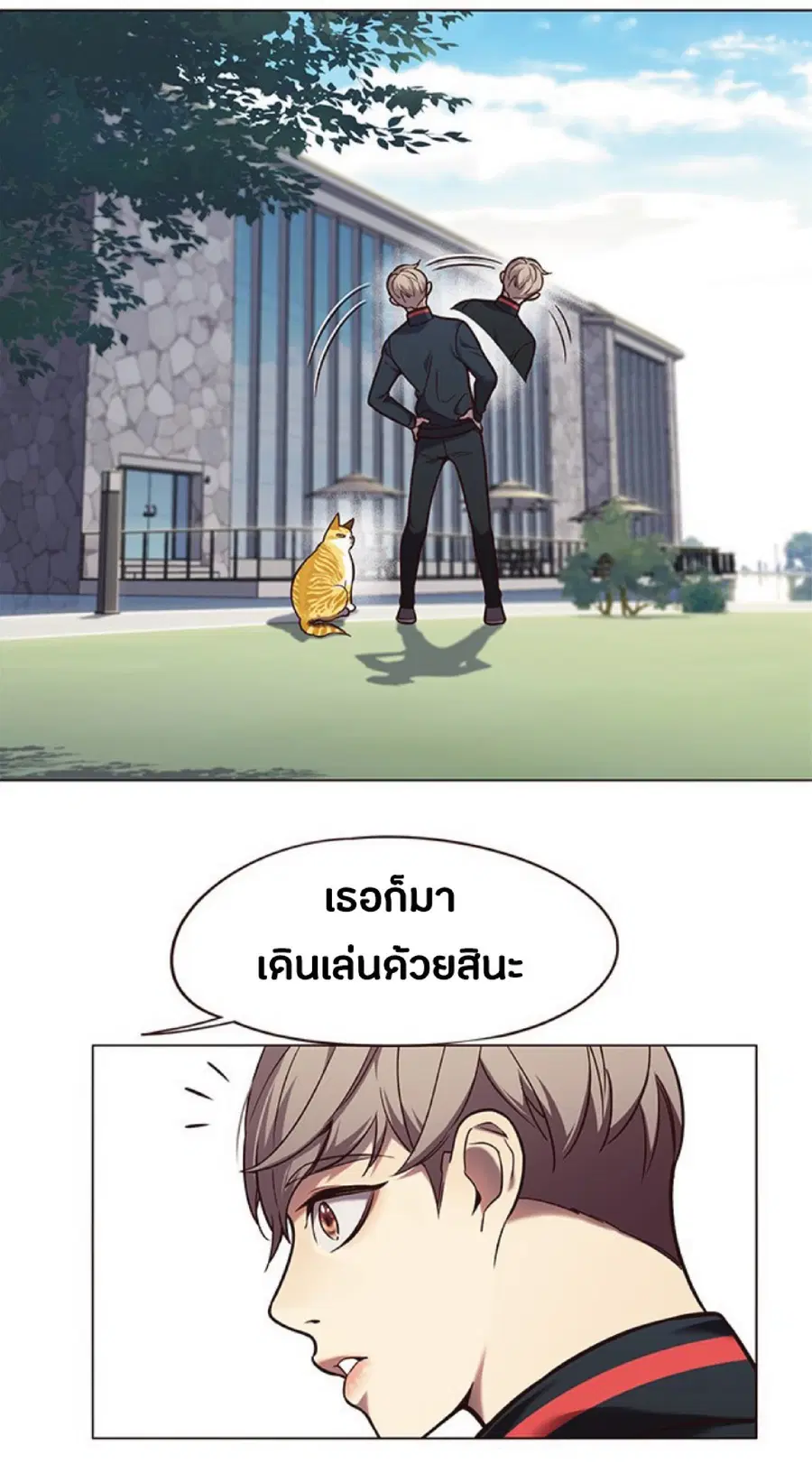 Eleceed ตอนที่ 92 หน้า 33