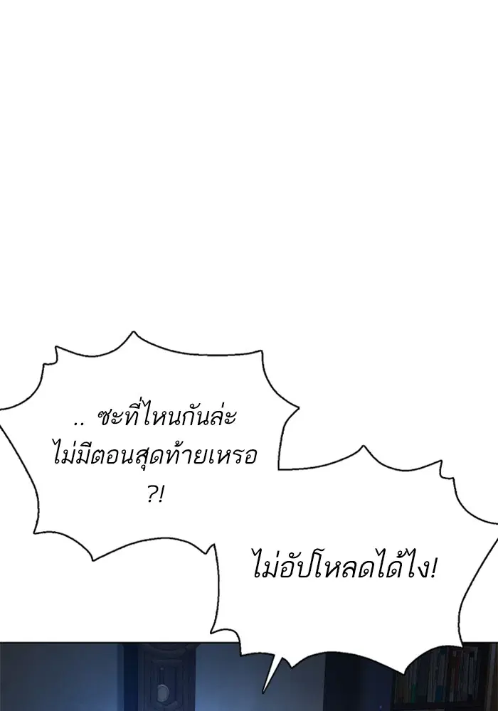 How to Fight ตอนที่ 103 หน้า 61
