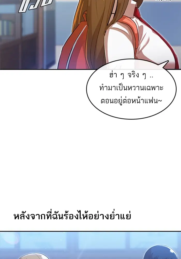 Random Chat ตอนที่ 264 หน้า 12