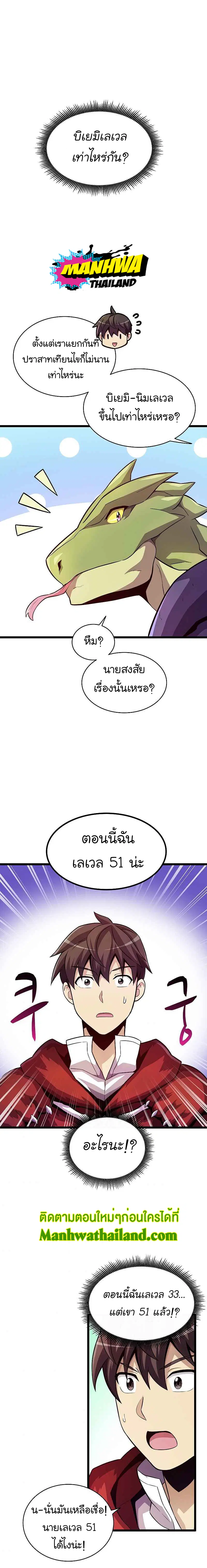 Arcane Sniper ตอนที่ 45 หน้า 10