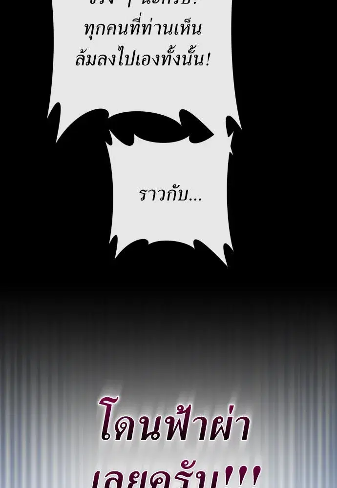 Your Throne ตอนที่ 182 หน้า 32