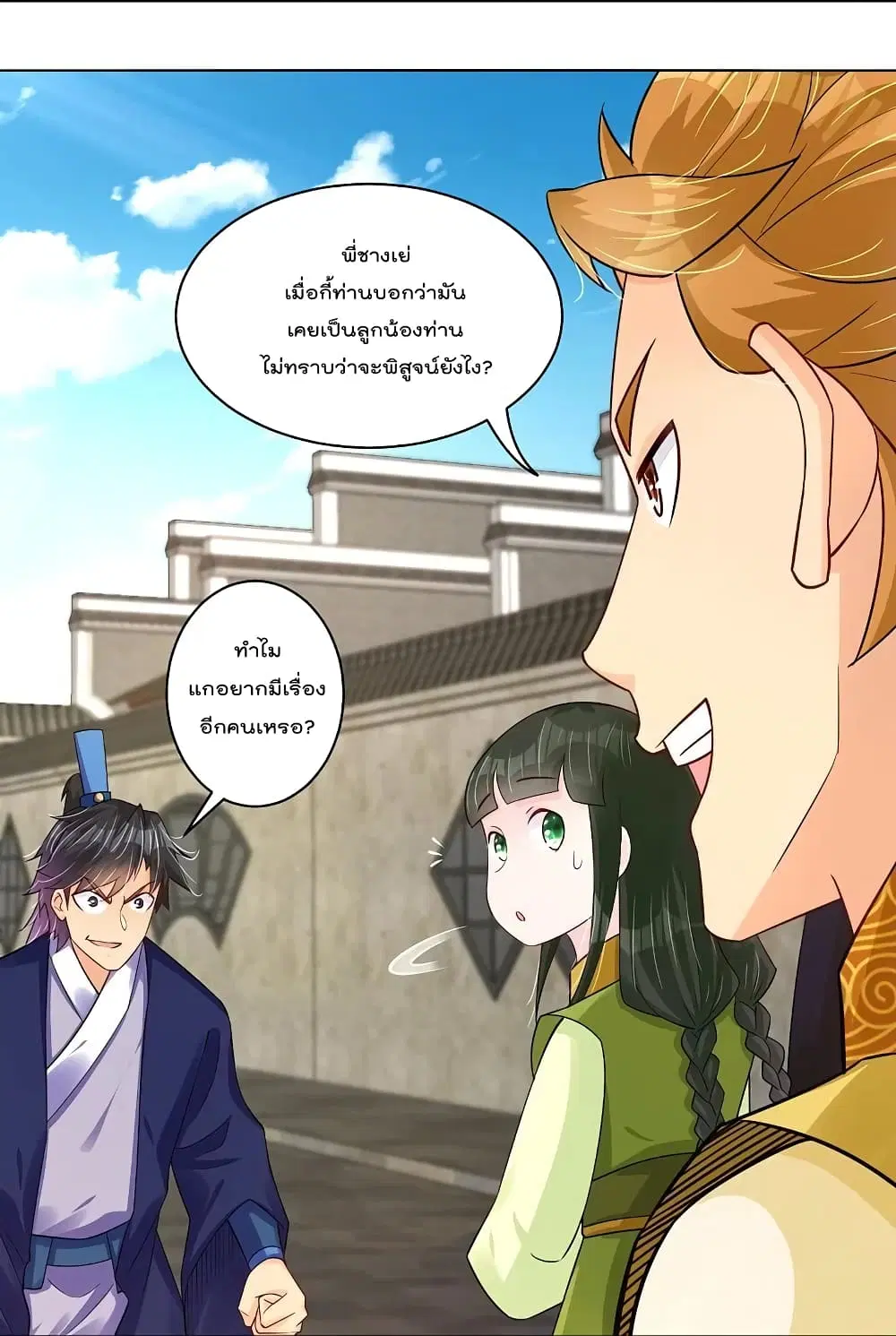 Rebirth God of War ตอนที่ 270 หน้า 16
