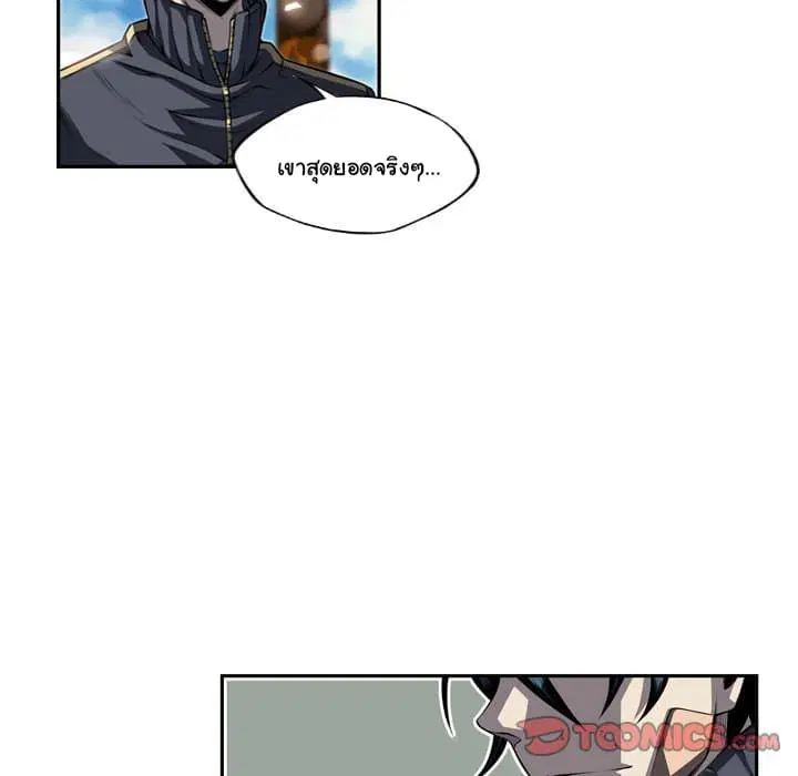 SuperNova ตอนที่ 92 หน้า 79