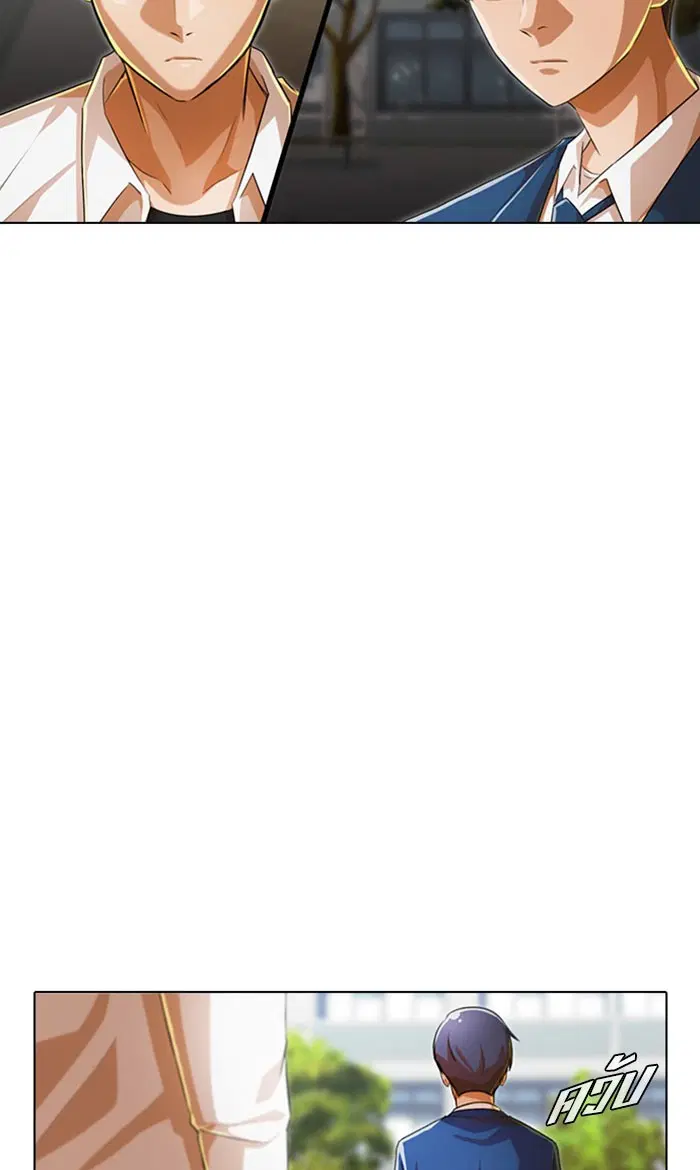 Random Chat ตอนที่ 124 หน้า 46