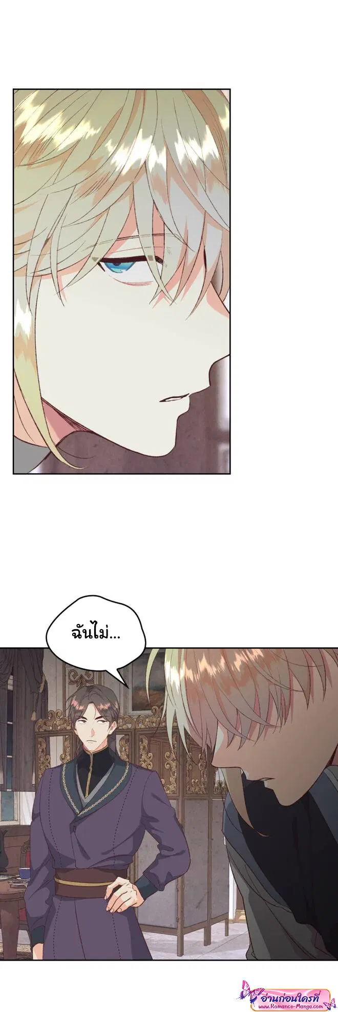 The Knight and Her Emperor ตอนที่ 119 หน้า 10