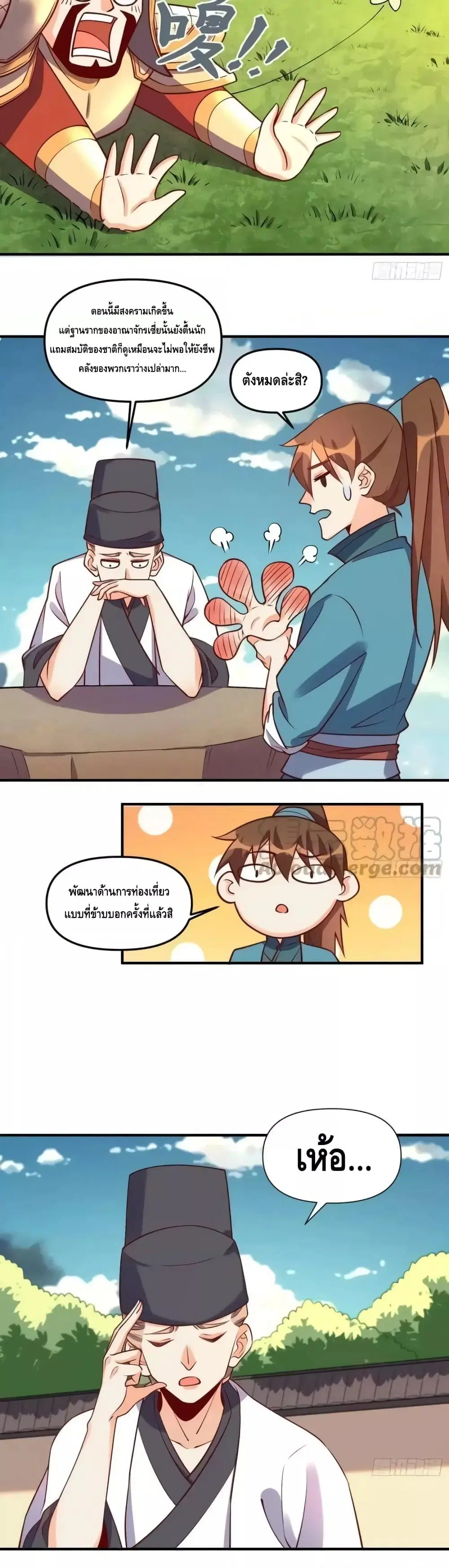 It Turns Out That I Am A Big Cultivator ตอนที่ 181 หน้า 18