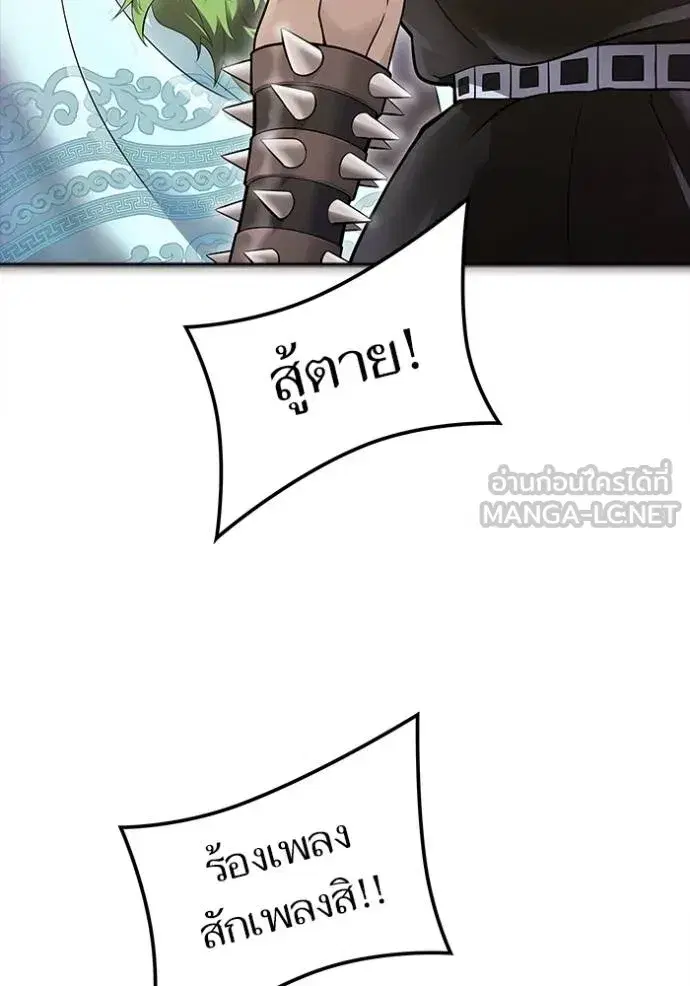 Tower of God ตอนที่ 645 หน้า 123