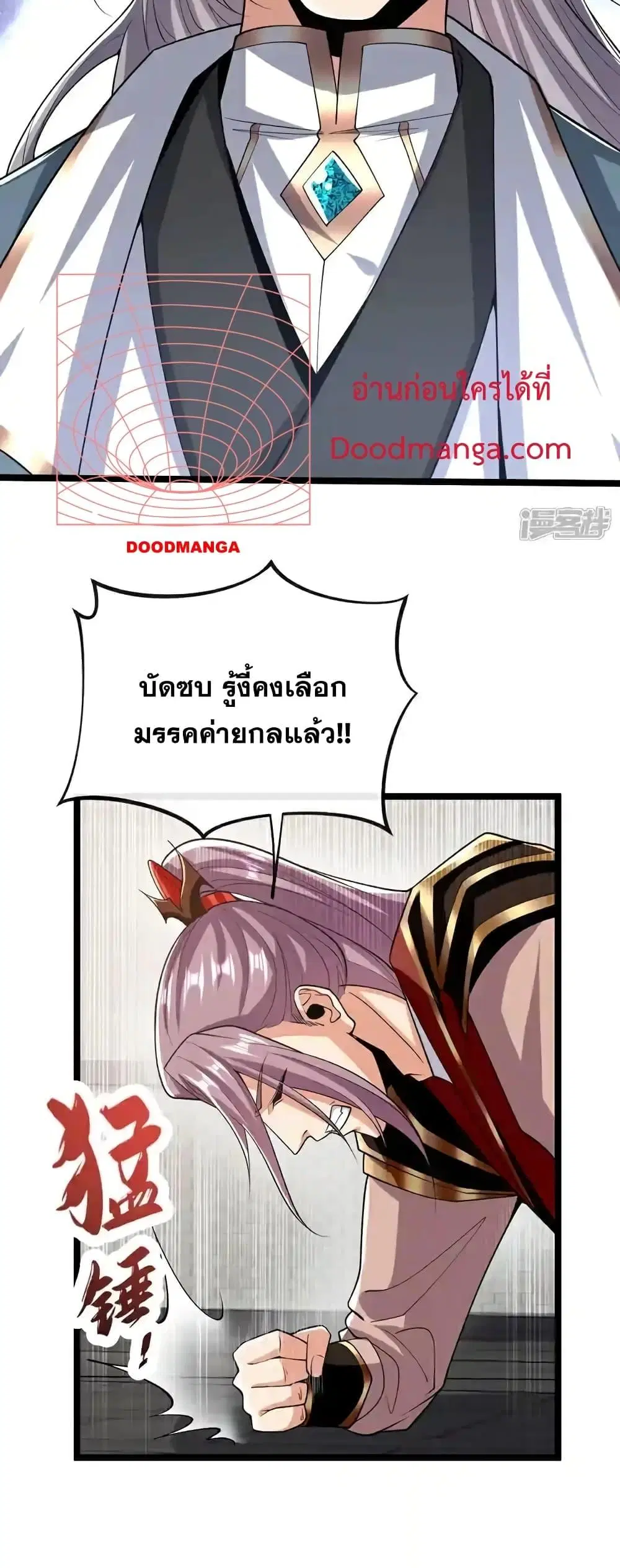 The Ten Great Emperors At The Beginning Are All My Apprentices ตอนที่ 130 หน้า 23