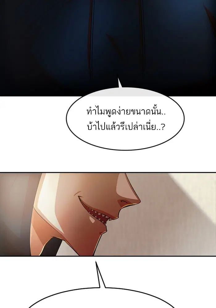 Random Chat ตอนที่ 307 หน้า 61