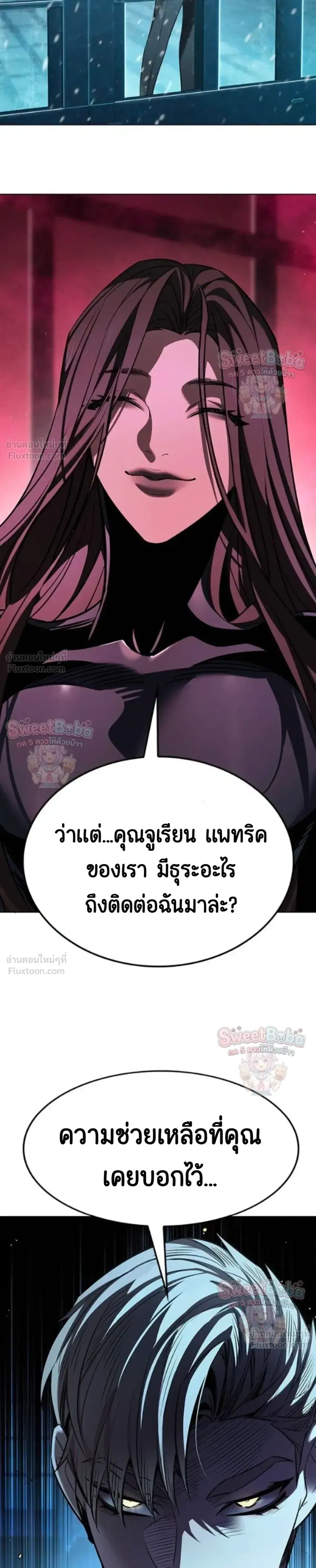 Eleceed ตอนที่ 412 หน้า 19