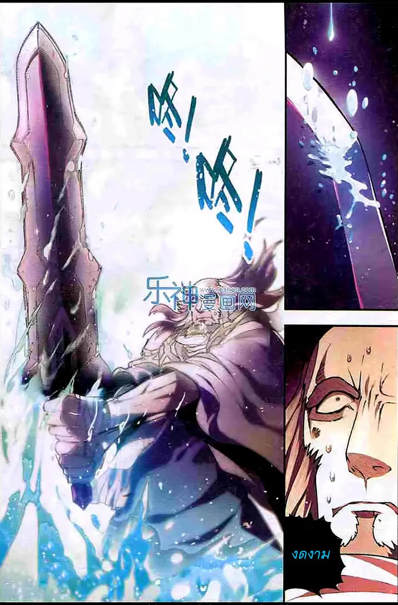 Panlong ตอนที่ 101 หน้า 9