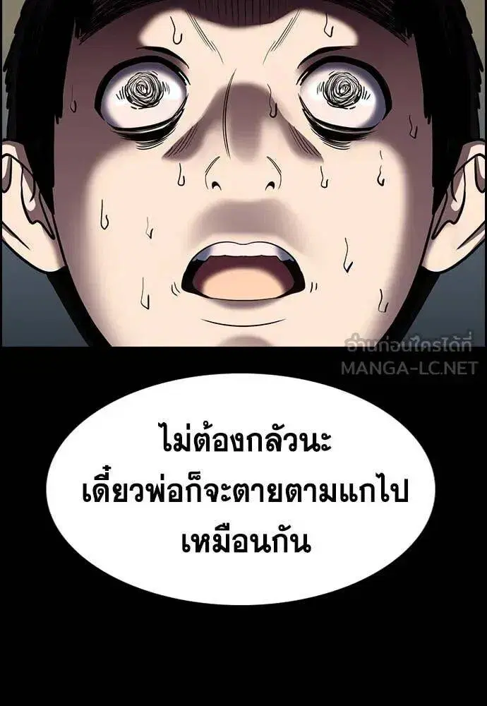 True Education ตอนที่ 215 หน้า 76