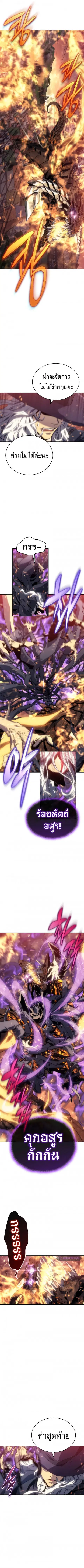 Why I Quit Being the Demon King ตอนที่ 4 หน้า 12