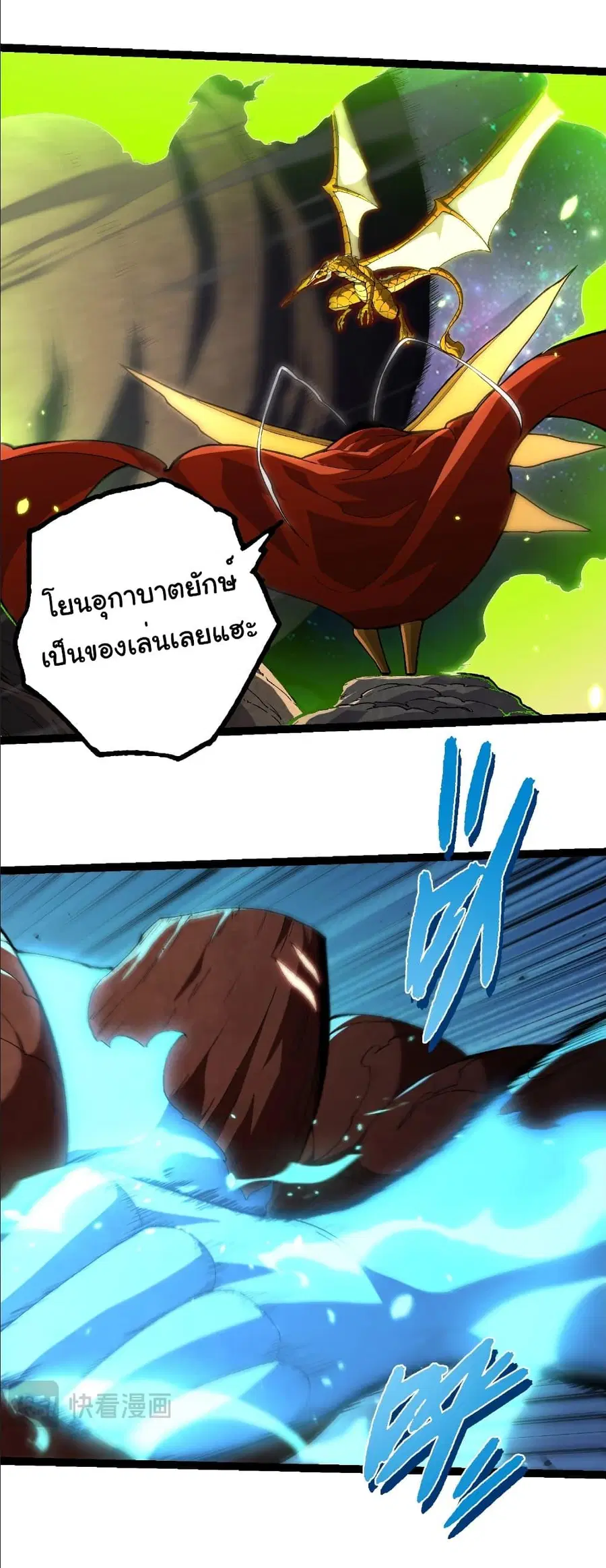 Evolution Begins With A Big Tree ตอนที่ 393 หน้า 10