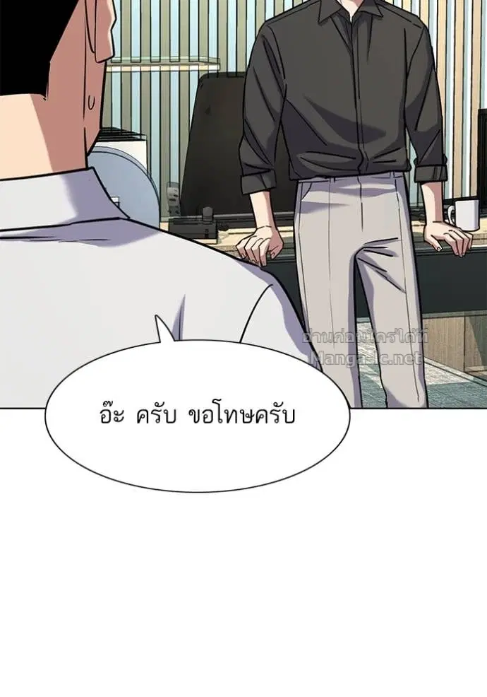 Reborn Rich ตอนที่ 160 หน้า 40