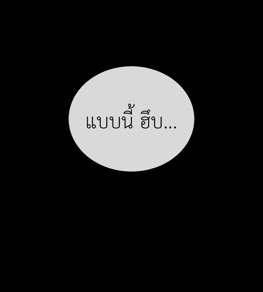 Reincarnation Path of The Underworld King ยอมรา ผู้พิพากษาจากนรก ตอนที่ 32 หน้า 207