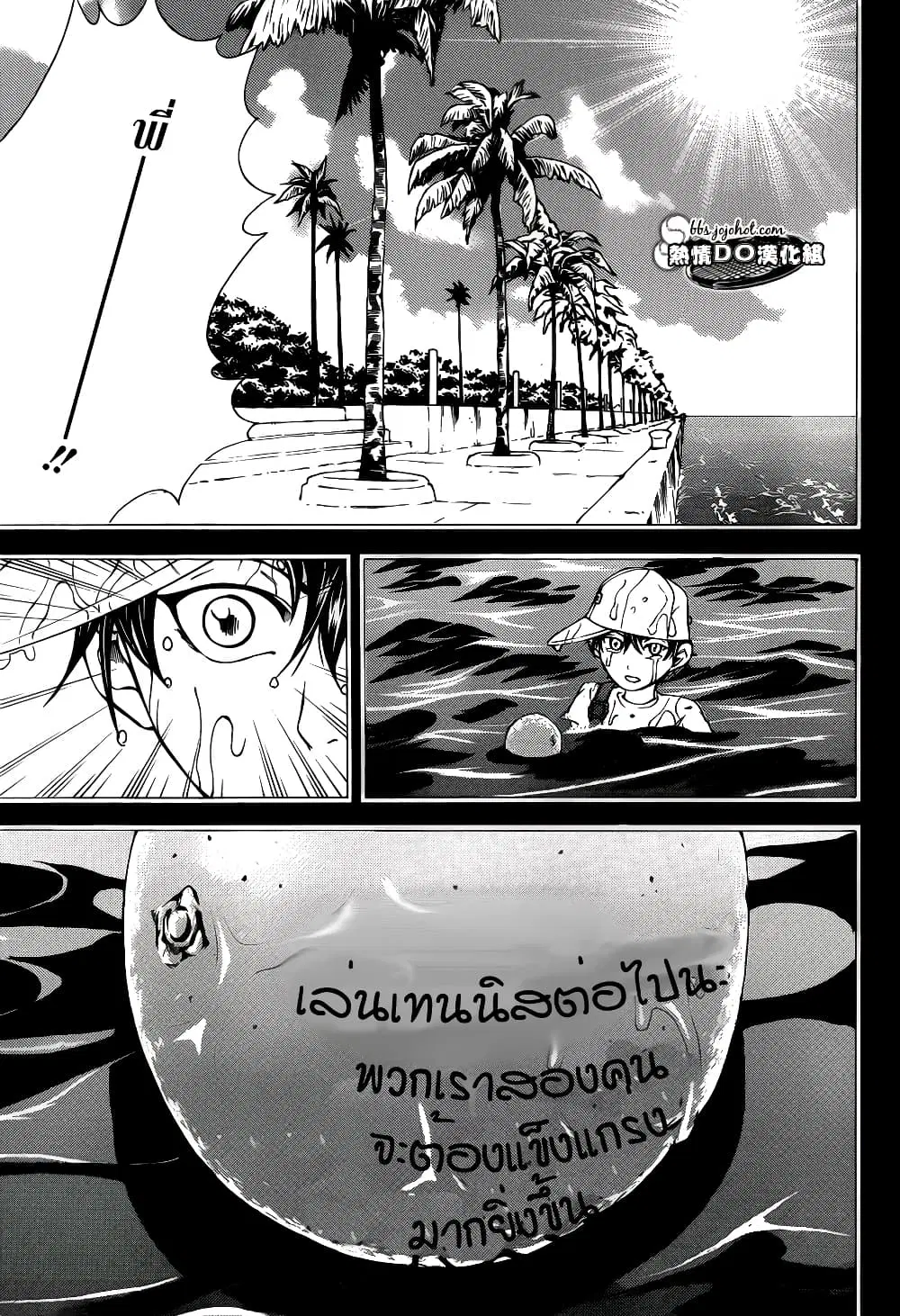 New Prince of Tennis ตอนที่ 114 หน้า 8