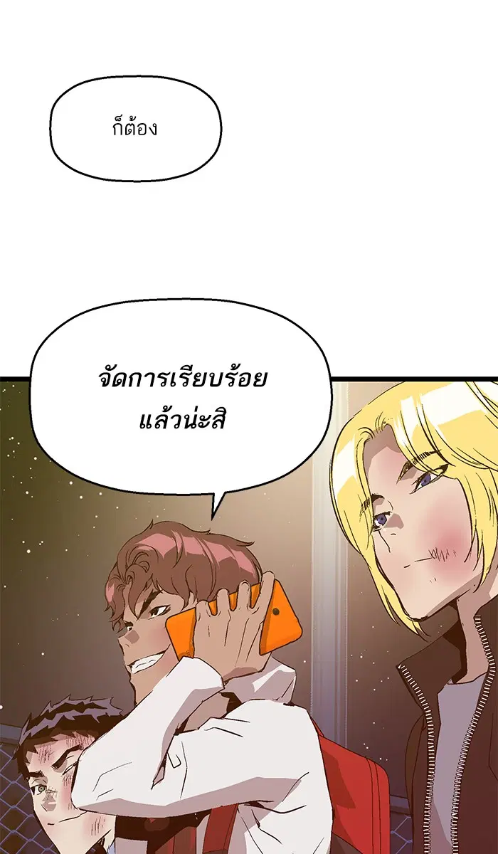 Weak Hero ตอนที่ 60 หน้า 7