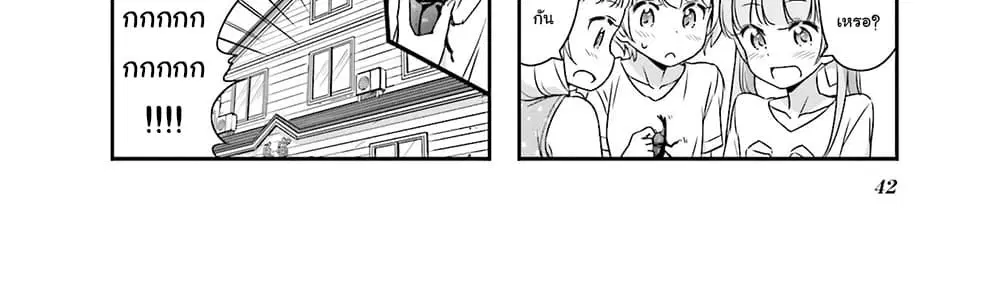New Game! ตอนที่ 56 หน้า 6
