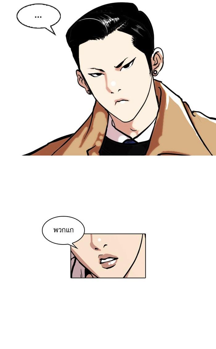 Lookism ตอนที่ 67 หน้า 32