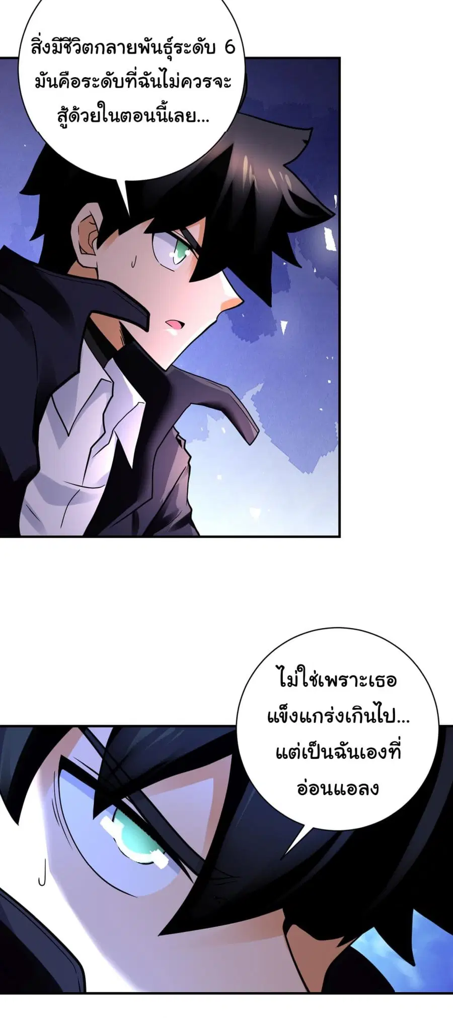 Apocalyptic Super System ตอนที่ 352 หน้า 23