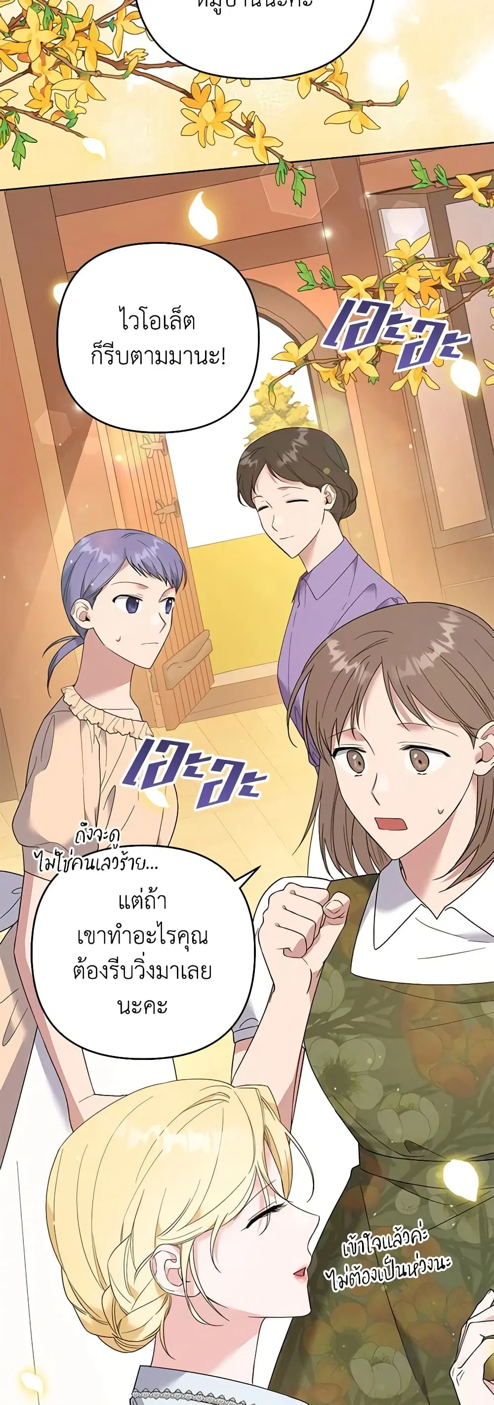 What It Means to Be You ตอนที่ 50 หน้า 34