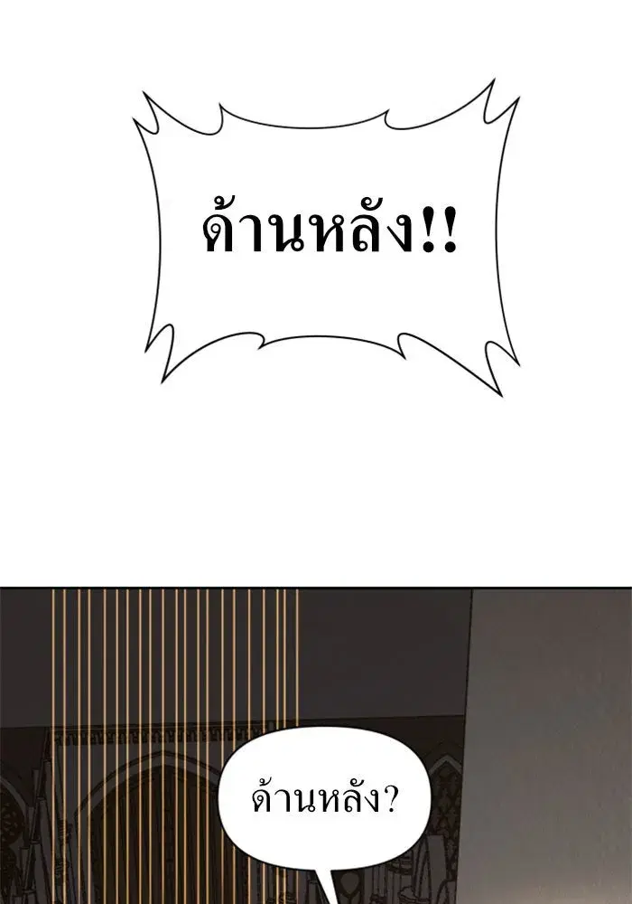 Your Throne ตอนที่ 40 หน้า 76