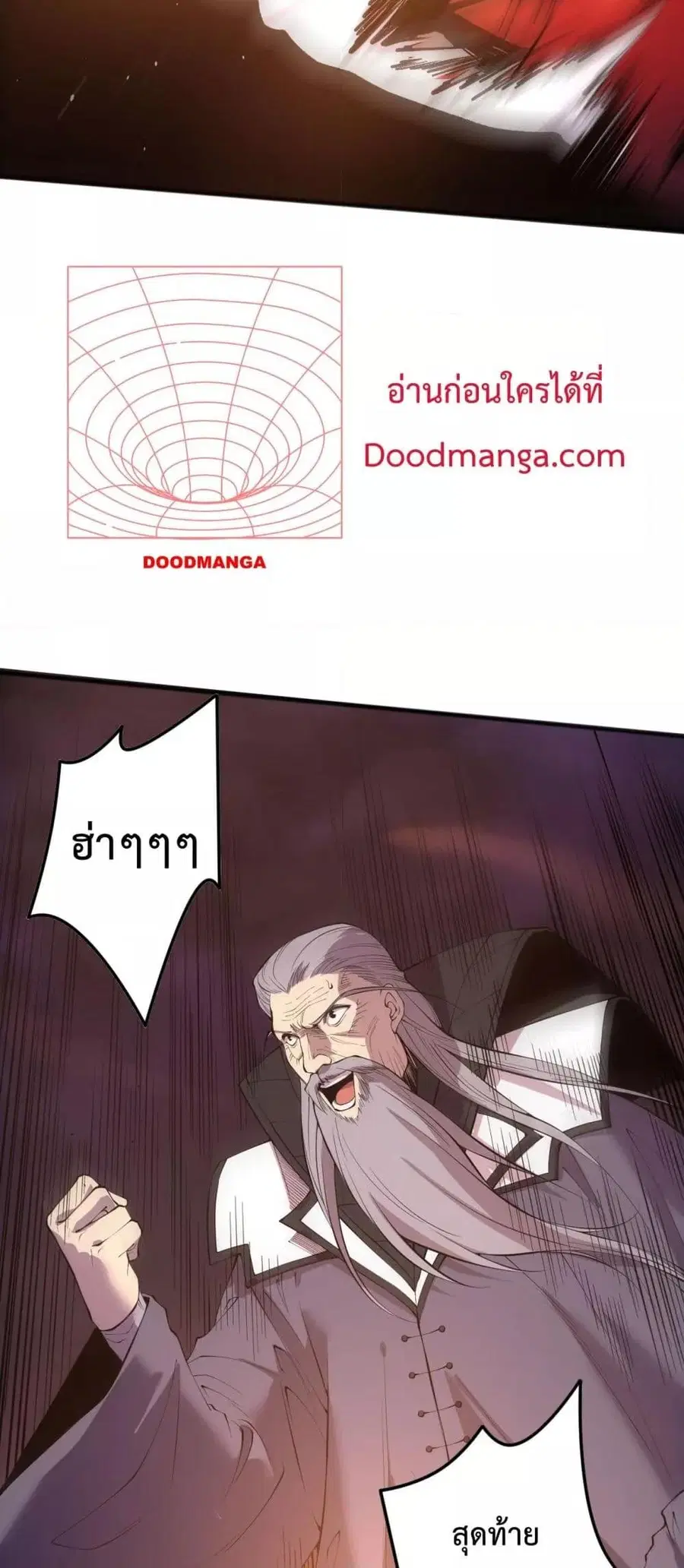 Necromancer King of The Scourge ตอนที่ 143 หน้า 4
