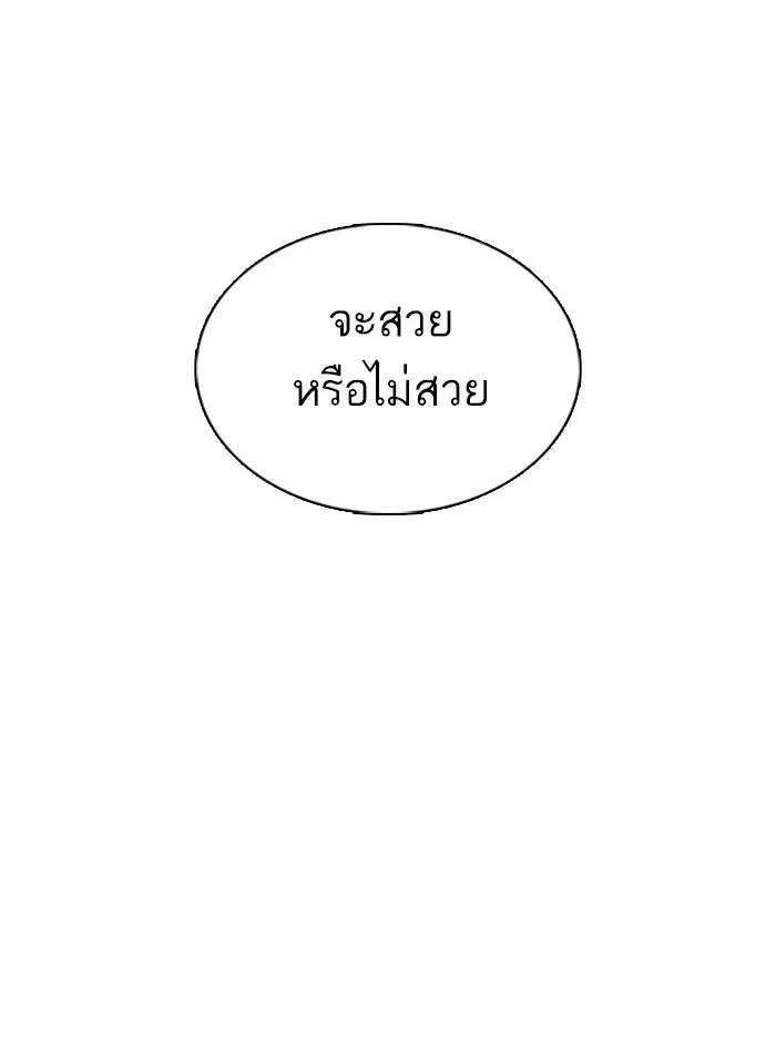 How to Fight ตอนที่ 76 หน้า 32