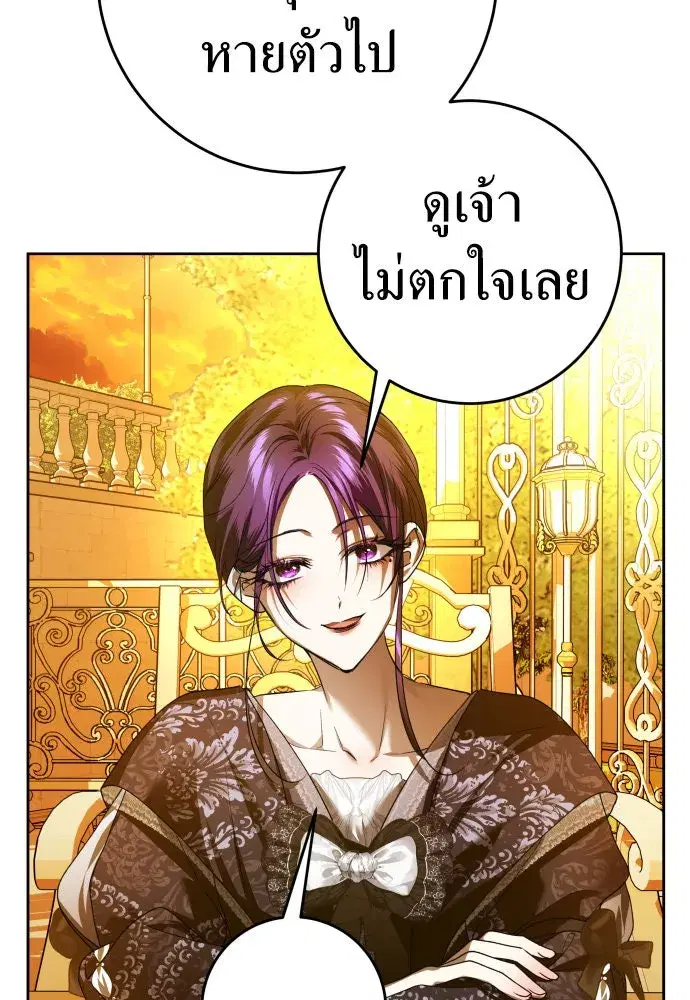 Your Throne ตอนที่ 231 หน้า 91