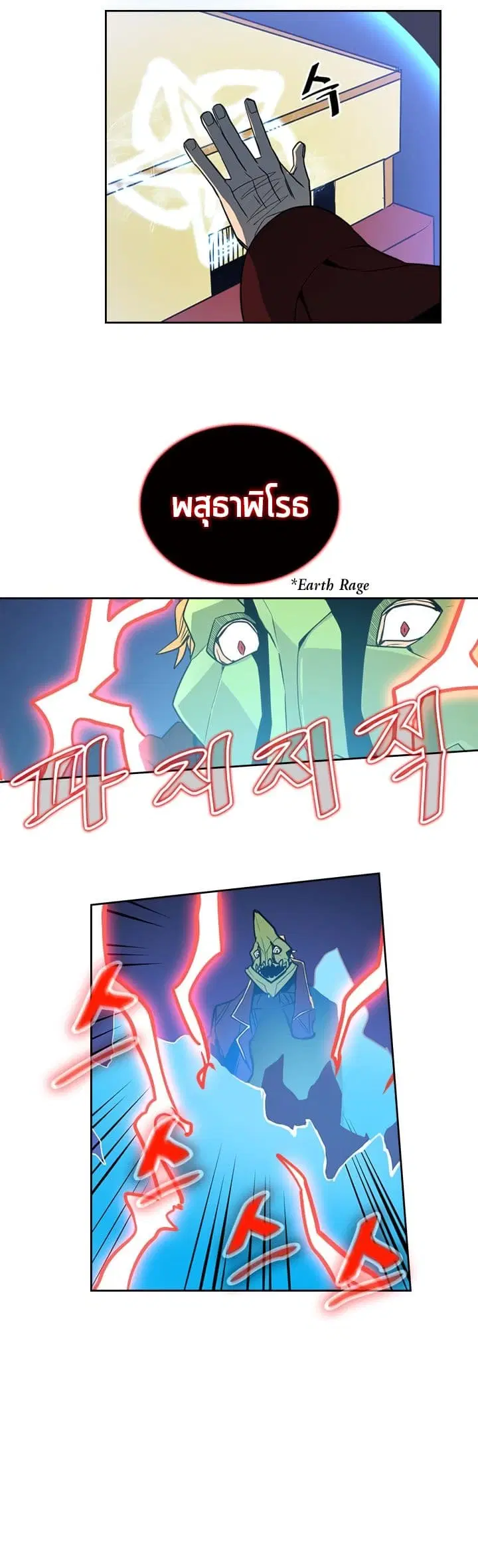 A Returner’s Magic Should Be Special ตอนที่ 41 หน้า 30