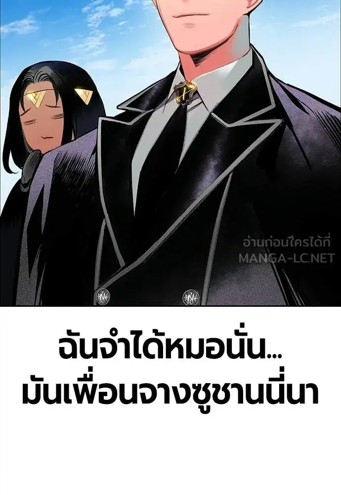 Jungle Juice ตอนที่ 178 หน้า 198