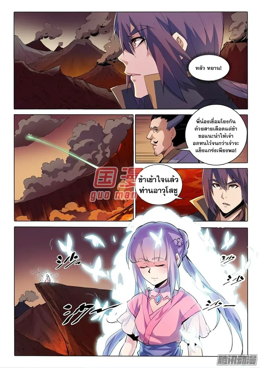 Bailian Chengshen ตอนที่ 75 หน้า 6