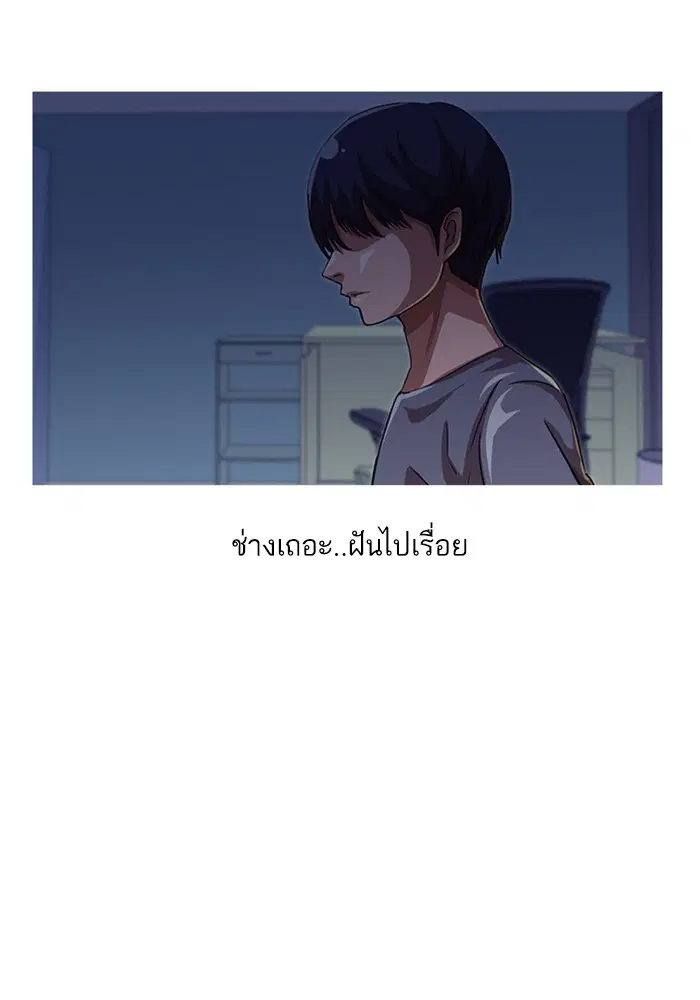 Random Chat ตอนที่ 47 หน้า 14