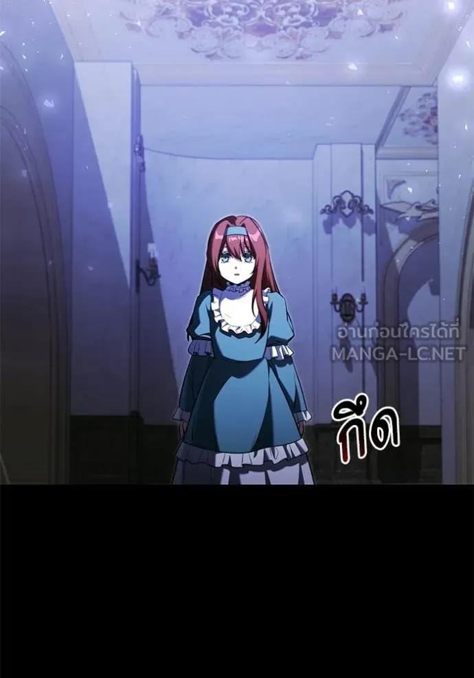 Terminally-Ill Genius Dark Knight อัศวินดำล่าท้าเวลา ตอนที่ 136 หน้า 26