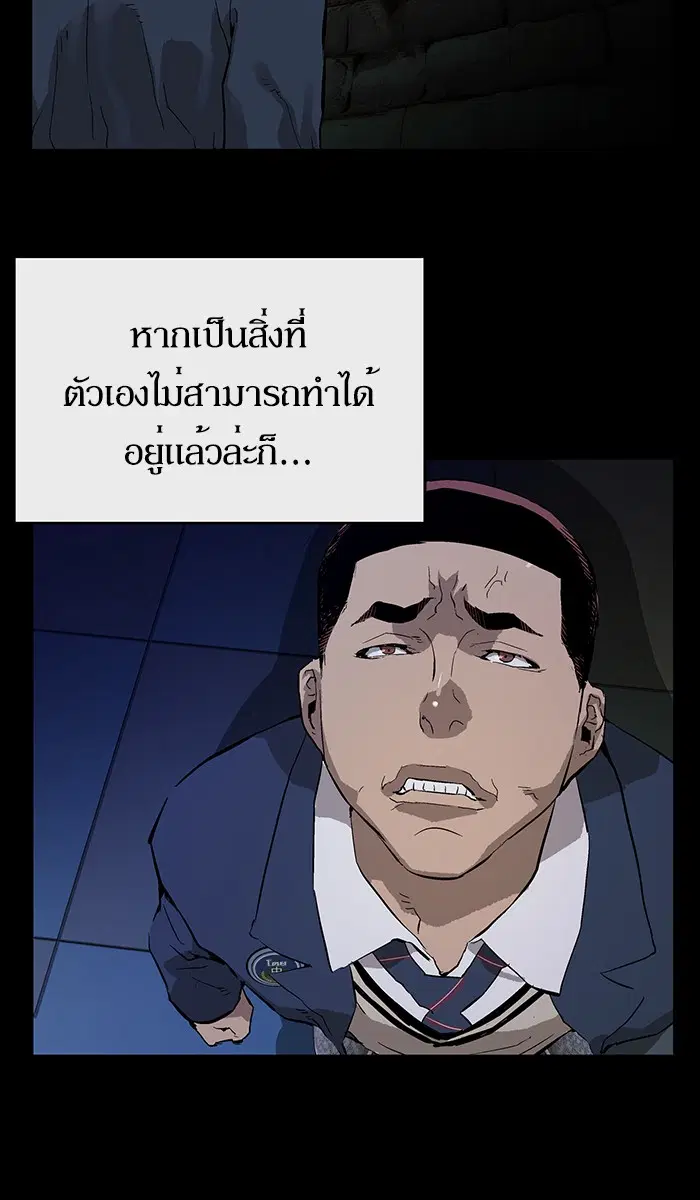 Weak Hero ตอนที่ 136 หน้า 65