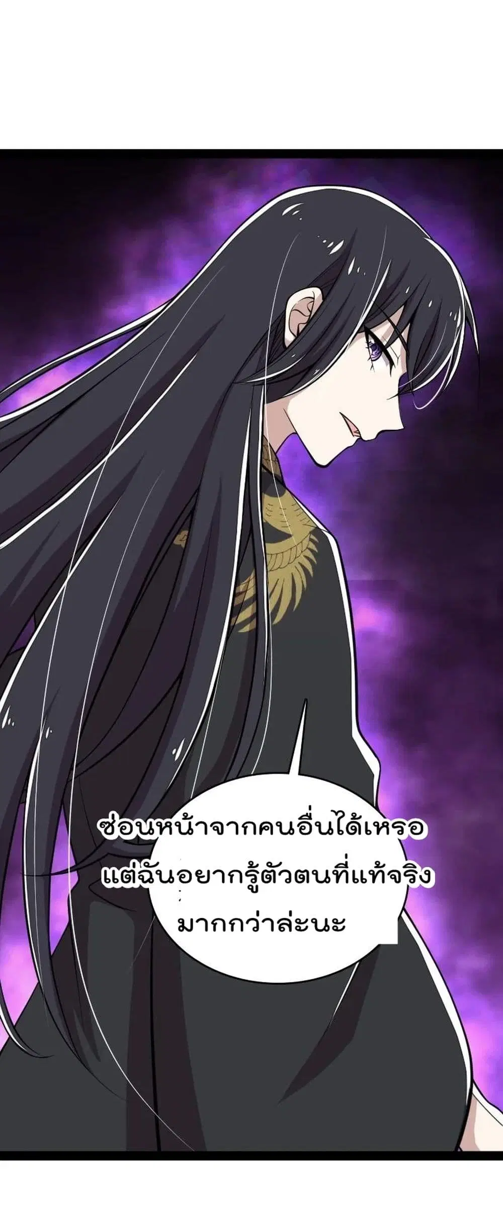 The Martial Emperor’s Life After Seclusion ตอนที่ 108 หน้า 15