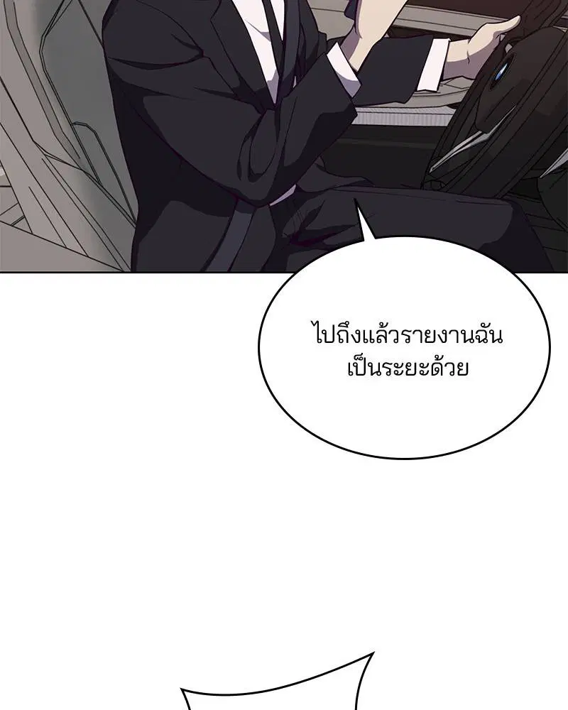 The Boy of Death ตอนที่ 14 หน้า 46