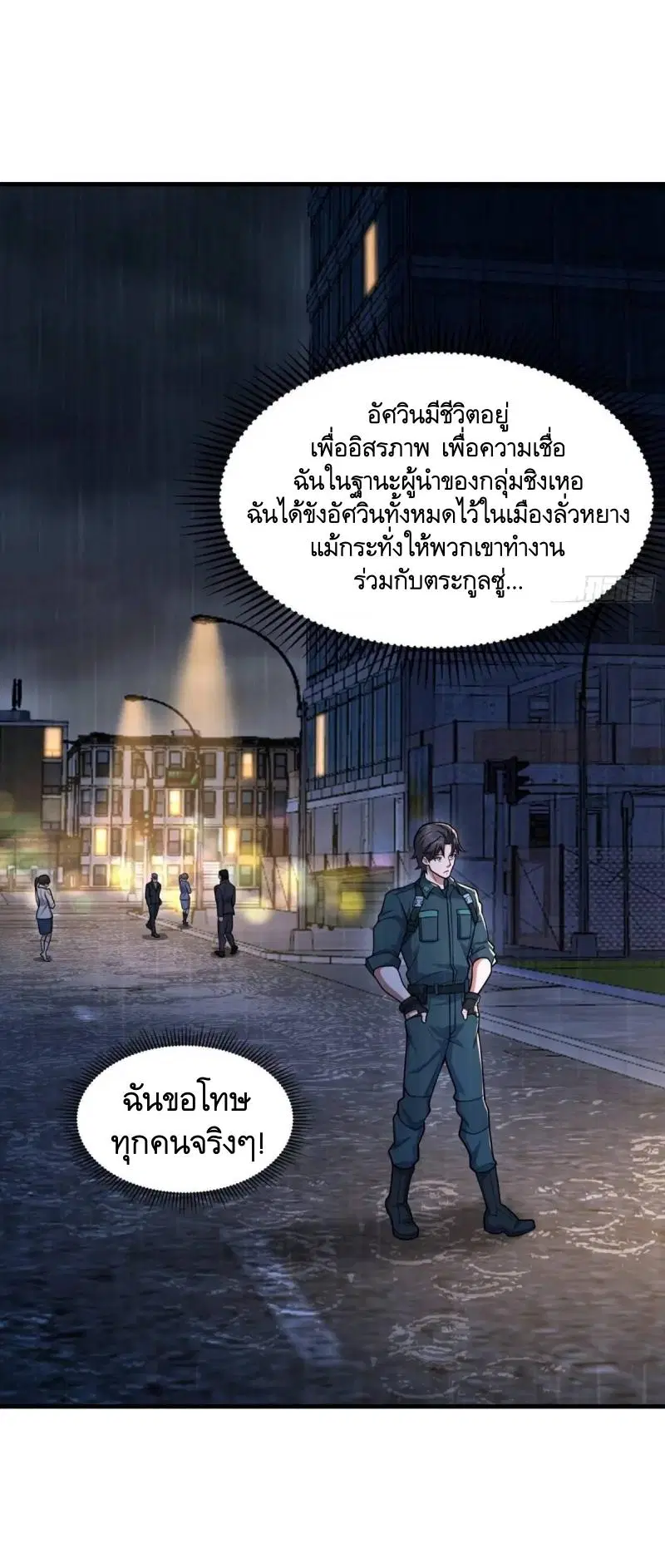 The First Order ตอนที่ 348 หน้า 27