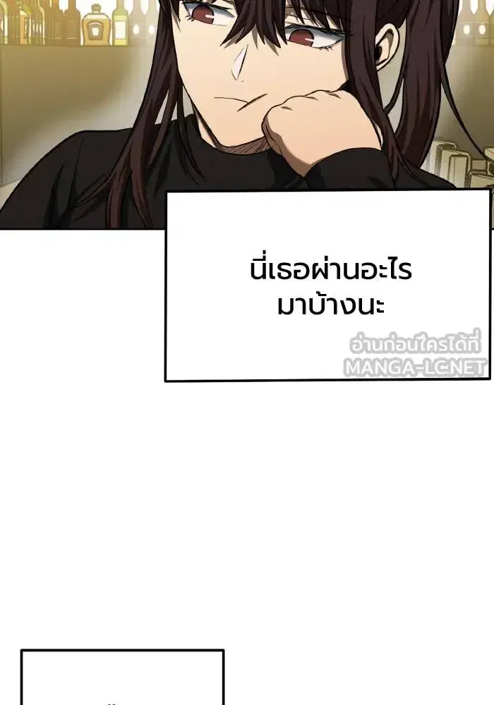 King of the Octagon ตอนที่ 65 หน้า 33