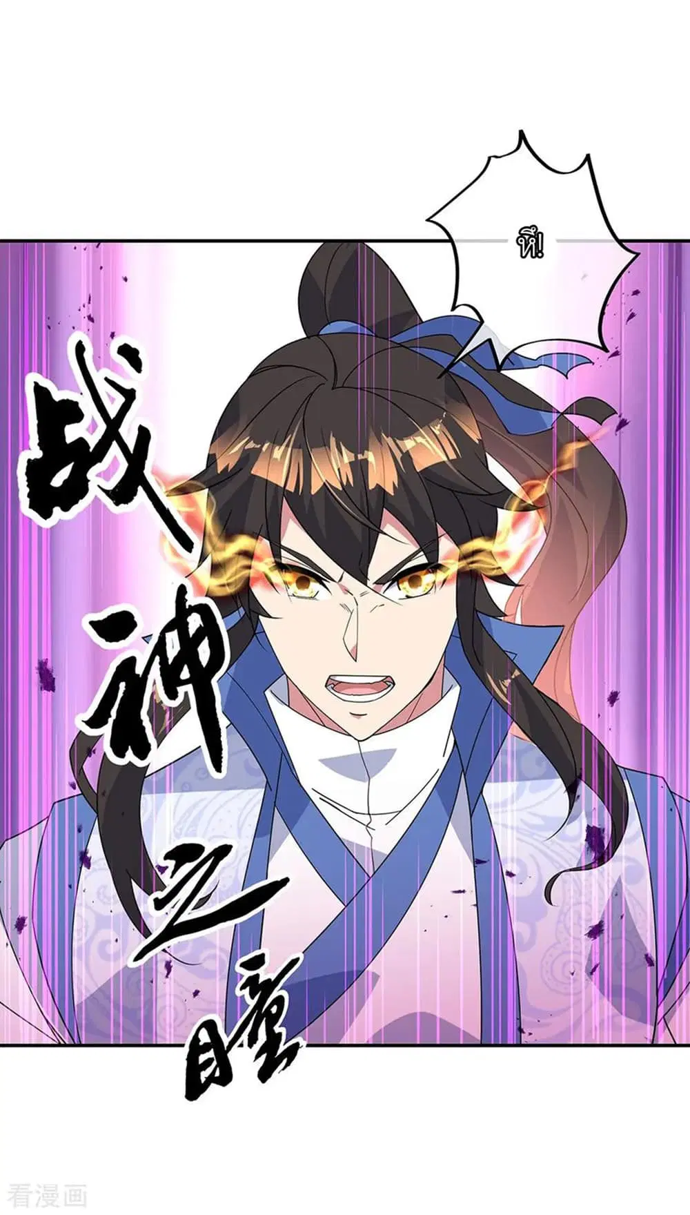 Peerless Battle Spirit (Tian Cang Zi Dongman) ตอนที่ 215 หน้า 5