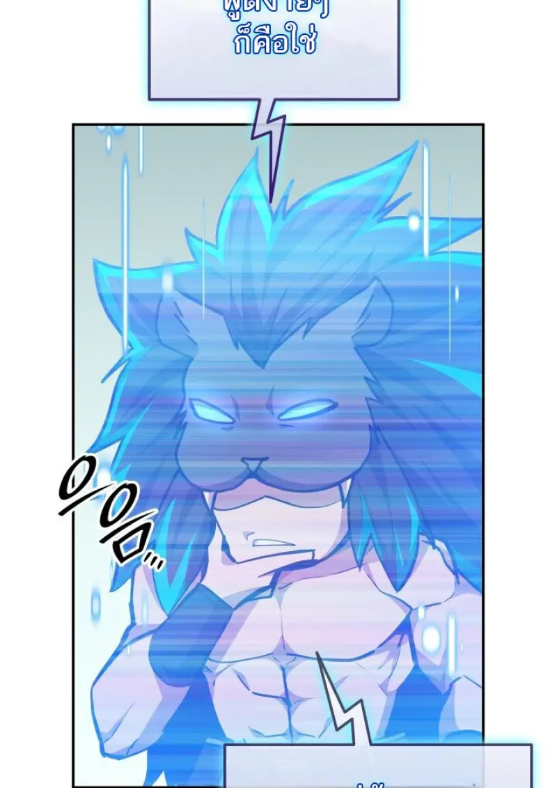 Subscribed To The Transcendental Channels แค่กดสับตะไคร้ ก็ได้พลังมาเฉยเลย ตอนที่ 79 หน้า 115