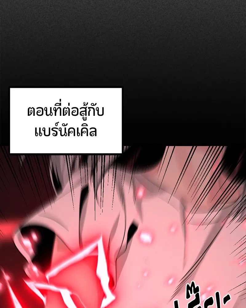 HERO KILLER ตอนที่ 85 หน้า 152